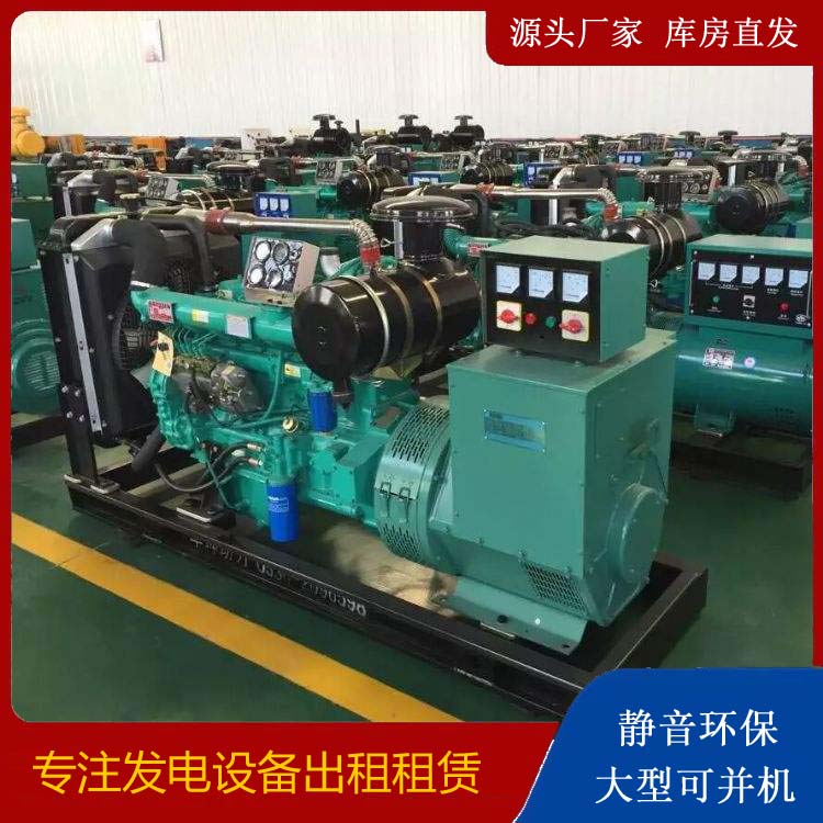 衡南租赁发电机的原理是什么