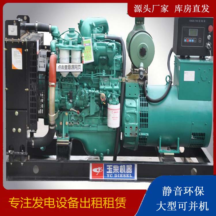 衡南出租发电机 柴油发电机组安全使用注意事项